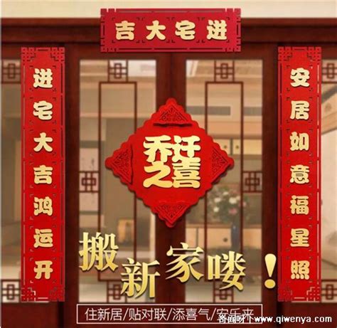 入住新家祝福|乔迁新居祝福语大全（精选80句）